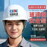ราคา 2026 Fiberglass Safety Helmet Construction Site National Standard Construction Engineering Helmet Thickened Anti-Smash Men's Premium White Custom Logo (1734100026607306123)