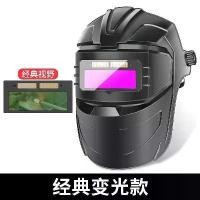 ราคา Welding Helmet Automatic Variable Light Protective Mask Anti-Scald Face Shield Welding Helmet Head-Mounted Welding Cap Argon Arc (1733163267190654185)