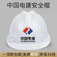 ราคา 2026 China Electric Construction Safety Helmet National Standard Breathable Thickened Men's Helmet Construction Building Leader Work Hat Custom Printed Logo (1734100122031850926)