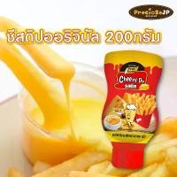 ราคา มีบริการเก็บปลายทาง คลังสินค้า ชีสดิป ออริจินัล 200g เพียวฟู้ดส์ ราดเฟรนช์ฟรายส์ ชีส ชีสราด ชีสซอส ซอสชีส เฟรนฟรายส์ ชีสโตะ (1733710861205210810)