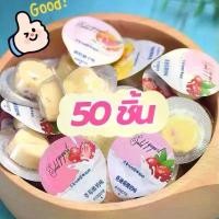ราคา (50 ชิ้น) ชีส | มี 3 รสชาติให้เลือก รสนมเข้มข้น รสชาติกลมกล่อม ขนมหวานสไตล์อเมริกัน สวัสดิการสด (1733691139545925057)