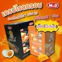 ราคา แพ็ค 12 กล่อง 144 ชิ้น M&D ขนมเครปโรลกรอบสอดไส้ ไข่เค็ม และ ชีส หอมอร่อยไข่เค็มเต็มคำ และชีสนัวสุด ๆ (1733170586192348543)