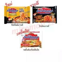 ราคา Mi Sedaap บะหมี่กึ่งฯ มาม่าแบรนด์อินโด รสไก่เผ็ดเกาหลี/ชีส/ออริจินัล 87 g.×5 ซอง/แพ็ค รสชาติฮิตในไทย ไก่เผ็ดเกาหลี ชีสสไตล์เกาหลี ออริจินัล ซุปราเมง (1731581632471141000)