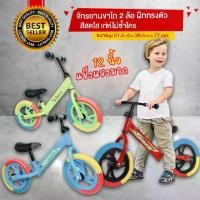ราคา [จัดส่งทันที] (Collect the Code for 10% Discount) Kidplus New!! Balance Bike Ct Children's Balance Bike, Large Wheels 12 Inches** Rainbow Model **Balance Training Bike, 2-Wheeled (1734328397229623158)