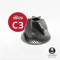 ราคา Discount Timemore Burr (เฟืองบดเครื่องบดกาแฟมือหมุน) (1733552616419526497)