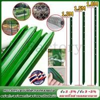 ราคา บล็อกบัสเตอร์ ขายดี 【Discount】เสารั้วเหล็ก Y Post เสารั้วเหล็กหนา เสารั้วตาข่าย ความสูง 1.3/1.5/1.8m รั้วสวน เสารั้วทั่วไป เสาล้อมสวน (1733074886421677854)