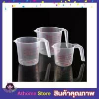 ราคา ถ้วยตวง 250ml ถ้วยพลาสติก แก้วตวง แก้วพลาสติก ถ้วยตวงของเหลว ถ้วยตวงพลาสติก ถ้วยตวงน้ำ ถ้วยตวงแบบมีด้ามจับแบบมีขีดสเกล ขนาด 8oz (1734011363012871910)