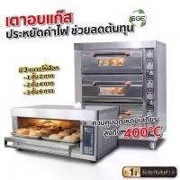 ราคา SGE เตาอบ เตาอบขนม วัสดุสแตนเลส รุ่น OV-DIGI-G เตาอบแก๊ส และไฟฟ้า เตาประกอบอาหาร การนำความร้อน ควบคุมความร้อนด้วยระบบไฟฟ้า ประกันศูนย์ไทย (1729955603613518133)