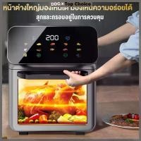 ราคา 【สินค้าที่ดี】- สนับสนุน COD 16L เตาอบทอดอากาศความจุขนาดใหญ่ Air fryer/oven เตาอบมัลติฟังก์ชัน หม้อทอดไร้น้ำมันขนาดใหญ่ หม้อทอดไฟฟ้า หม้อทอด เตาอบ ลิตรหน้าจอสัมผัสตั้ง Air fryer (1732971417416599200)