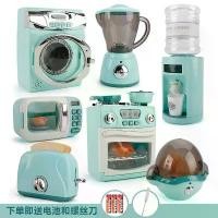 ราคา ของเล่นเด็ก เครืองใช้ไฟฟ้า จำลอง ตู้กดน้ำ ตู้กดน้ำ ไมโครเวฟ เตาอบ เครื่องซักผ้า ตู้กดน้ำ ปี 2024 ใหม่ (1730848244613941434)