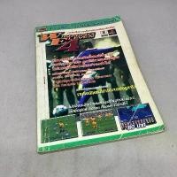 ราคา คู่มือเฉลยสูตรเกมพิมพ์เก่าดั้งเดิม (GameMag) | Winning Eleven 4 (PS1) PlayStation หนังสือเกมเก่า คําแนะนําผลิตภัณฑ์ใหม่ของเดือนนี้ (1734426915023914802)