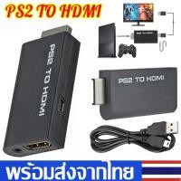 ราคา PS2 to HDMI Audio AV Converter Adapter with 3.5mm Audio Output+USB Cable For HDTV ตัวแปลงวิดีโออะแดปเตอร์Hdmi for Playstation 2 PS2 toHD D65 สีดำ Video Portable (1729770117880318375)