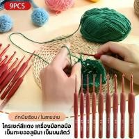 ราคา อุปกรณ์ถักโครเชต์ DIY อุปกรณ์งานฝีมือ ถักผ้า ถักเสื้อกันหนาว อุปกรณ์ตัดเย็บผ้า อุปกรณ์ทอผ้า ไหมพรม เข็มโครเชต์ ด้ายถัก อุปกรณ์ตกแต่งเสื้อผ้า (1733160115577193717)