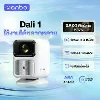 ราคา [COD] [Tiktok]Wanbo Dali 1 mini quality Android 9.0 auto focus avoid obstructions projector pro (1733017789737698423)
