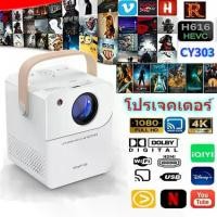 ราคา โปรเจคเตอร์ดูหนัง โปรเจคเตอร์ Android Full HD 4K Projector โปรเจคเตอร์มินิต่อกับมือถือ โฮมเธียเตอร พร้อมส่ง รับประกัน Sound (1731005624261118806)