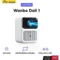 ราคา Wanbo Dali 1 Projector โปรเจคเตอร์ มินิโปรเจคเตอร์ คุณภาพระดับ Android 9.0 โฟกัสอัตโนมัติ หลีกเลี่ยงสิ่งกีดขวาง (1733321245350332133)