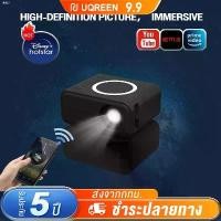 ราคา ของแท้ แนะนำวันนี้ ที่นิยมมากที่สุด สินค้าขายดี แผ่นเจลน้ําให้แมวเล่น เวนิต้าสกิน30กรัมกระปุกทอง โปรเจคเตอร์ mini projector โปรเจคเตอร์มินิ HD 1080P การเชื่อมต่อไร้สาย มินิโปรเจคเตอร์ สำนักงานที่บ้ (1