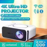 ราคา โปรเจคเตอร์ mini Projector WiFi รองรับการแชร์จอมือถือ พกพาสะดวก มินิโปรเจคเตอร์ แบบพกพา 1080P Rigal projector มินิโปรเจคเตอร์ โปรเจ็กเตอร์สําหรับบ้าน Home Use (1730380478565223039)