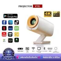 ราคา โปรเจคเตอร์มินิ projector V16 โปรเจคเตอร์ดูหนัง แอนดรอยด์ 12.0 WiFi 1920*1080P HD รองรับการแชร์หน้าจอมือถือ (1734327290097534924)