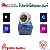 ราคา rubbershop168 ความคงทน ไฟหน้า Led โปรเจคเตอร์ 3 ชั้น LED PROJECTOR LENS(0235) มอเตอร์ไซค์ Motorcycle รถ (1731040488949123476)
