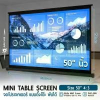 ราคา [ส่งฟรี] Orz - 50-Inch Tabletop Projector Screen, Portable Projector Screen, 4K Projector Screen, Easy-To-Clean Projector Screen, Clear Image Projector Screen, Mini Projector Scr (1734327775774541761)