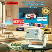 ราคา projector 4k smart 1080p โปรเจคเตอร์ ทีวีพกพา tv 100 นิ้ว โฟกัสอัตโนมัติ Android 13.0 (1734327287196911564)