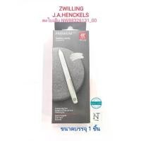 ราคา ตะไบเล็บ ยี่ห้อ ตุ๊กตาคู่ รุ่น NW88326131_00 ขนาดบรรจุ ชิ้น/ZWILLING J.A.HENCKELS Net pcs. (1733179382840132806)