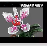 ราคา Open Mind Cannibal Orchid Giant Monster Building Blocks Magic Monster Strange Tales Boys Assembly Toys Christmas Gift Boxed (1733440028899378320)