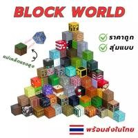 ราคา [เก็บเงินปลายทาง] Dery in Thailand Magnetic Blocks, Minecraft Blocks, Magnets, Random Assorted Patterns, Mine (1733295689751889354)