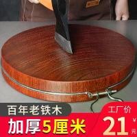 ราคา เขียง, สมบัติห้องครัว, ไม้เนื้อแข็ง, เขียงในครัวเรือน, เขียงกลม, เขียงไม้ทั้งชิ้น, เขียงไม้เหล็ก, เขียง (1730144493348751620)