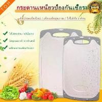 ราคา เขียง เขียงหั่นผัก เขียงพลาสติก ป้องกันแบคทีเรีย หั่นได้อเนกประสงค์ มีขนาดให้เลือก 22*35 ซม. / 25*40 ซม (1731682569954559411)