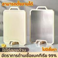 ราคา เขียงสองด้าน เขียง(pp+ สแตนเลส 304) เขียงสแตนเลส ใช้ได้สองด้าน ตั้งได้(สแตนเลสเขียง เขียงสี เขียงพลาสติก เขียงแสตนเลส Chopping Board) แยกอาหารดิบและอาหารปรุงสุก สแตนเลสเขียง เขียงพ เขียง สแตนเลส (1731