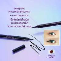 ราคา beneficial Proliner Eyeliner (1733793421667632740)