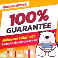 ราคา [ช่วงช้อป] NANMEEBOOKS หนังสือ น้ำผักผลไม้ปั่นต้านโรคร้าย (ปกใหม่ 2024) Alternative Health สุขภาพ[COD] (1734188594146608726)