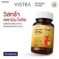 ราคา Vistra Sesamin Vital (Sesamin+Astaxanthin) (Sesamin Extract from Natural Sesame Dietary Supplement Product) 30 Caps (1732997474306066132)
