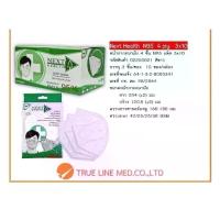 ราคา พร้อมส่งจากไทย NEXT HEALTH Face Mask N95 3x10/Box (!!) (1732898227326519264)