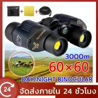 ราคา กล้องส่องทาไกล กล้องส่องทางไกล กล้องส่องนก กล้องโทรทรรศน์ 60x60 3000m HD กล้องส่องสัตว์ กล้องส่องทางไกลแบบ (1732857872745530424)