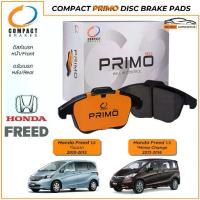 ราคา Compact PRIMO ผ้าเบรค Honda Freed 1.5 ดิสก์เบรคหน้า ดรัมเบรคหลัง ฮอนด้า ฟรีด SE EL Sport Navi (1734187936194331676)