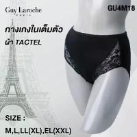 ราคา กางเกงใน แบรนด์ GUY LAROCHE รูปแบบ เต็มตัว รุ่น GU4M18 เซ็กซี่ ด้วยลูกไม้ลายสวย ผ้า TACTEL เนื้อนุ่ม ยืดหยุ่นสูง **size M, L , LL, EL** กางเกงในผู้หญง กางเกงในผู้หญิง ชุดชั้นใน ผู้หญิง (17344010121837