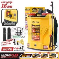 ราคา DELTON ถังพ่นยาแบตเตอรี่ เครื่องพ่นยา ไร้สาย 20V ขนาด 16 ลิตร เครื่องพ่นยาแบตเตอรี่ รุ่น EL-2016L ถังพ่นยาไฟฟ้า เครื่องฉีดยา ถังฉีดยา ถังฉีดยาแบต ฟรี! หัวพ่นยา 3 หัว ถังพ่นยาแบตล (1734414432037144012)