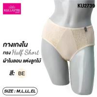 ราคา กางเกงใน แบรนด์ กุลสตรี KU2739 ทรง Half short ผ้าไนล่อน แต่งลูกไม้ ผ้า Lycra สวมสบาย ไม่เข้าวิน **size M ,L, XL(LL) , XXL( EL) ** Women Clothing เสื้อผ้า (1731198154351479106)