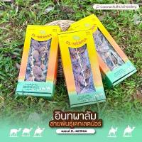 ราคา อินทผาลัมเดทเลทนัวร์ El-marina 1 กล่อง กล่องละ 500 กรัม (1734168036839687665)