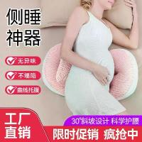 ราคา Pregnancy Pillow Waist Support Side Sleeping Pillow Belly Support U-Shaped Side Sleeping Pillow Sleeping Special Pregnancy Pillow Supplies (1733635320053139275)