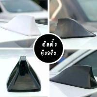 ราคา พร้อมส่ง. Antenna antenna shark receiver has have edge rubber protector shark fin antenna car decoration supplies (1732688630053504246)