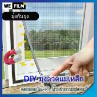 ราคา COD. 【พร้อมส่งในไทย】มุ้งหน้าต่างกันยุง มุ้งลวดแม่เหล็ก DIY พร้อมแถบแม่เหล็กเต็มเฟรม สินค้าคุณภาพ มุ้งลวดแม่เหล็กกันยุง ติดตั้งง่าย ล้างทําความสะอาดได้ มุ้งกันยุง แบบแม่เหล็ก ตกแต่งบ้าน Home Supplies (