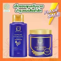 ราคา ส่งฟรี. Double Pack of Shampoo and Treatment, Lai Sua Spa, Smooth Keratin, Lae Sa Luay by Ecovit (1733946401505379821)