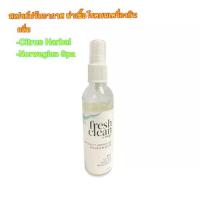 ราคา CODสเปรย์ปรับอากาศ ฆ่าเชื้อโรค Callington fresh&clean กลิ่นNorwegian spa (สปา นอร์เวย์)TikTok (1733430577428071733)