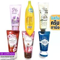 ราคา [จัดส่งทันที] [ส่งฟรี] Mistine Banana Milk / White Spa / Scent Soft / Coconut / Mue Khun Naay Hand Cream (1734229475747727350)