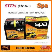 ราคา แบตเตอรี่ SPA STZ7s รุ่น 12V 7A สำหรับรุ่น CLICK125 i ,CBR150 ,PCX, PCX 125,PCX 150 จำนวน 1 ลูก*แท้* สุดปัง จาน ดิสเบรค โช้ค หลัง ปั้ม เบรค เวฟ กล่องไฟ ดรีมซุปเปอร์คัพ เรือ (1734302372797253076)