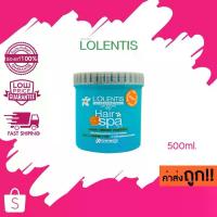 ราคา (500ml.) Lolentis Hair Spa Treatment Nano ลอเลนติส แฮร์สปา ทรีทเมนท์ นาโน หมักผม (1734118324421035490)